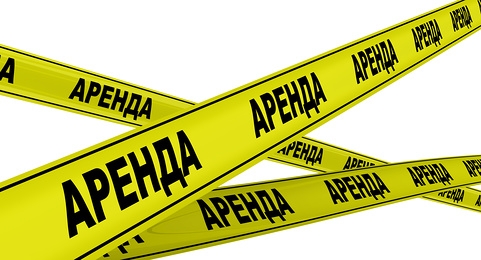 Аренда в гостинице «ЛУЧЁСА»!