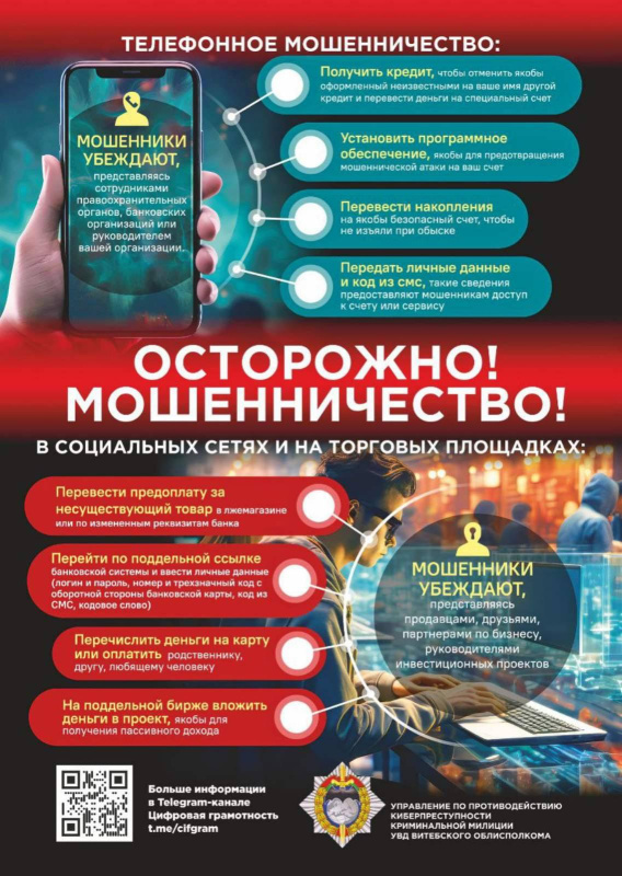 Кибербезопасность