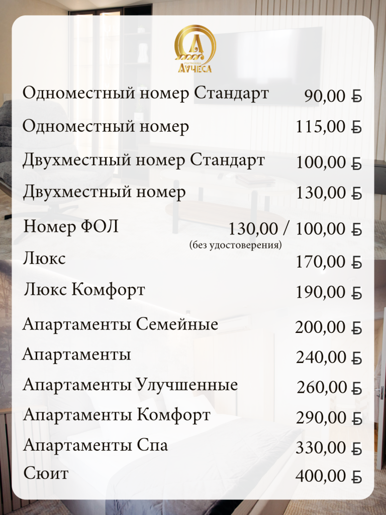 прайс.png прайс.png